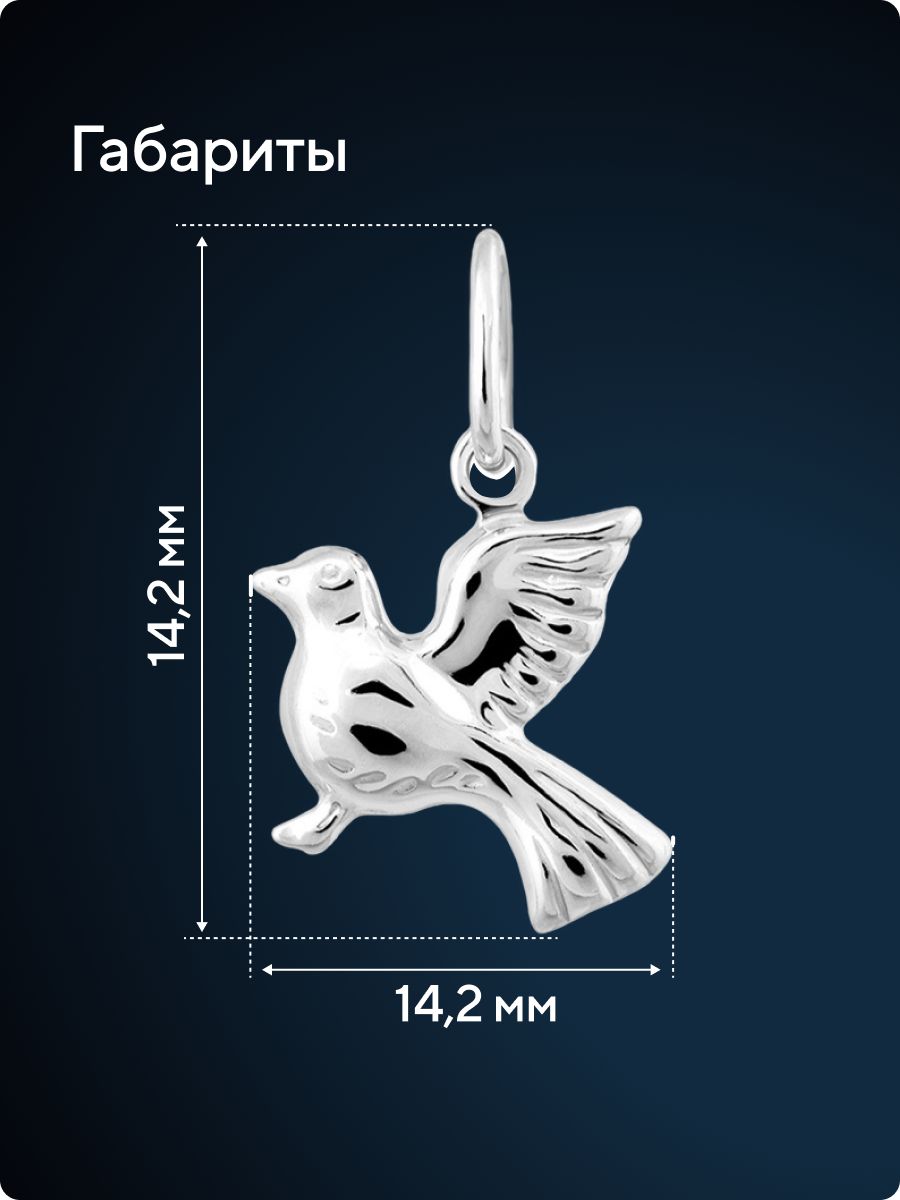 Ювелирная подвеска птица серебро 925 из Италии 