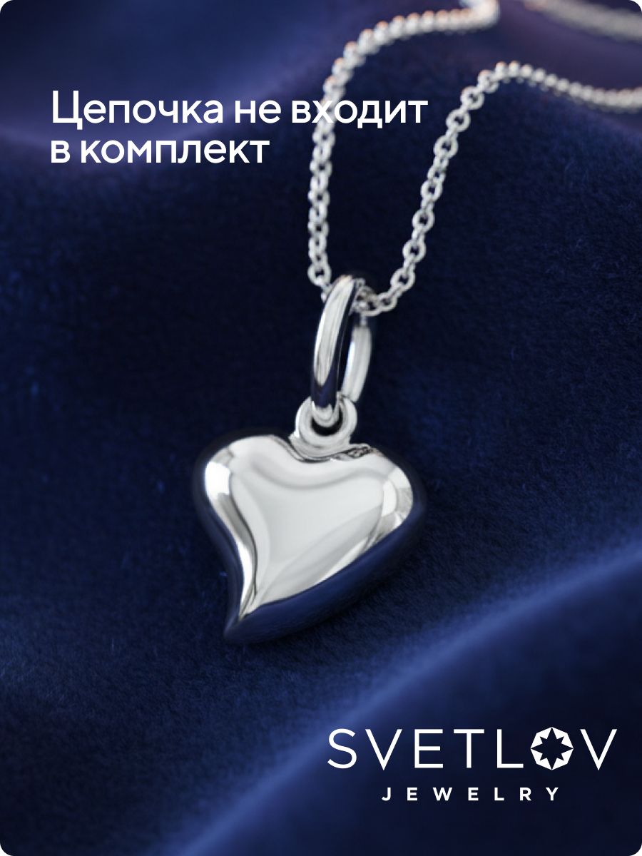 Подвеска серебро 925 пробы сердце без камней из Италии 