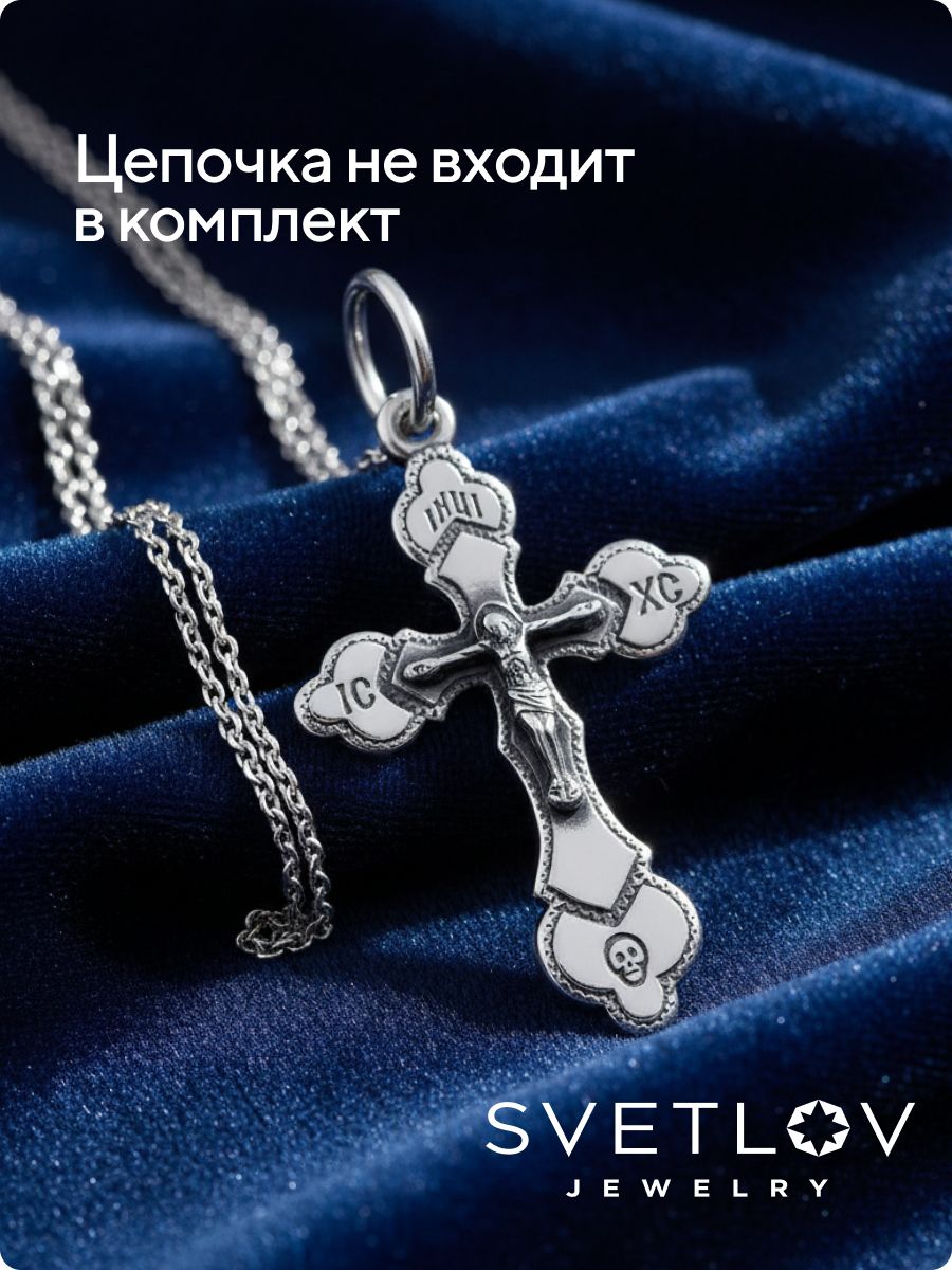Православный крестик для крещения серебро 925 ювелирный из Италии 