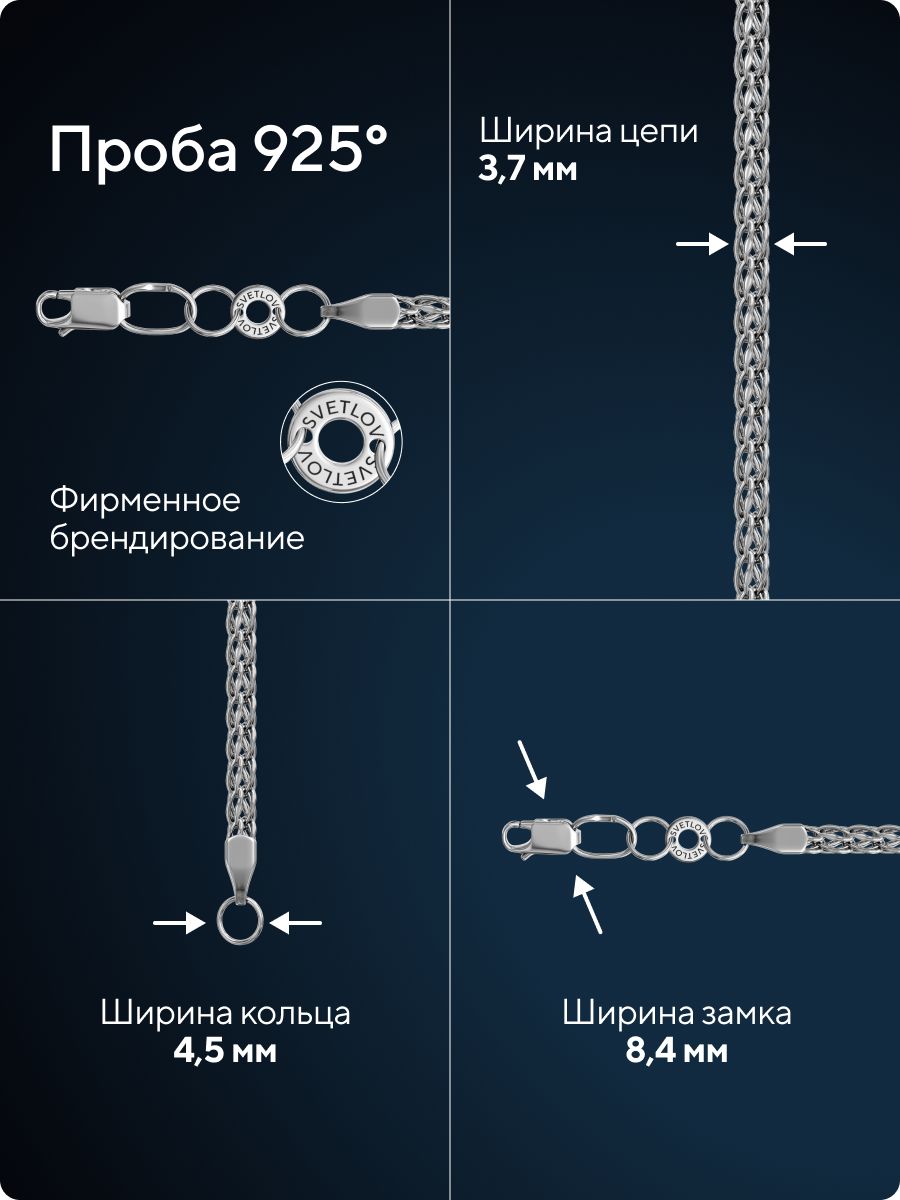Цепочка серебро 925 на шею ювелирная плетение Удав 3,7 мм из Италии 