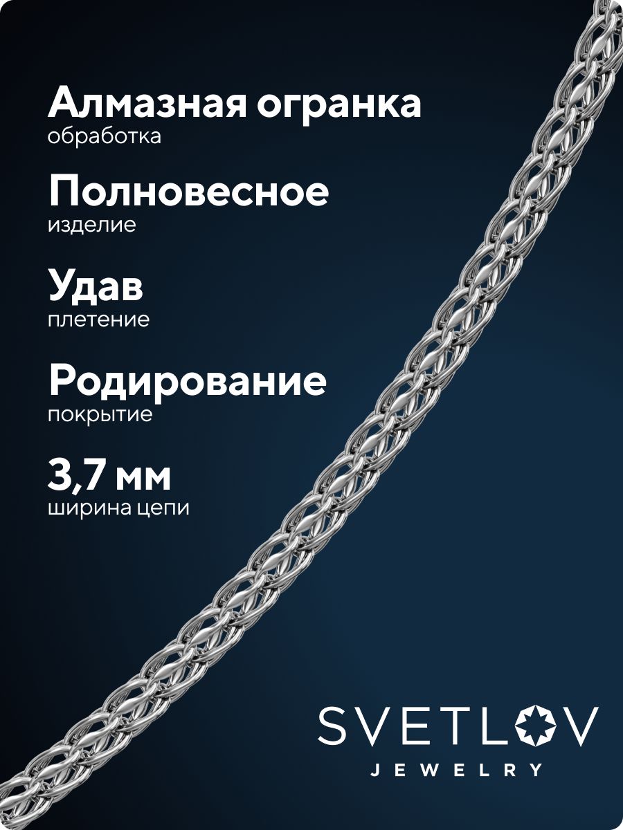 Цепочка серебро 925 на шею ювелирная плетение Удав 3,7 мм из Италии 