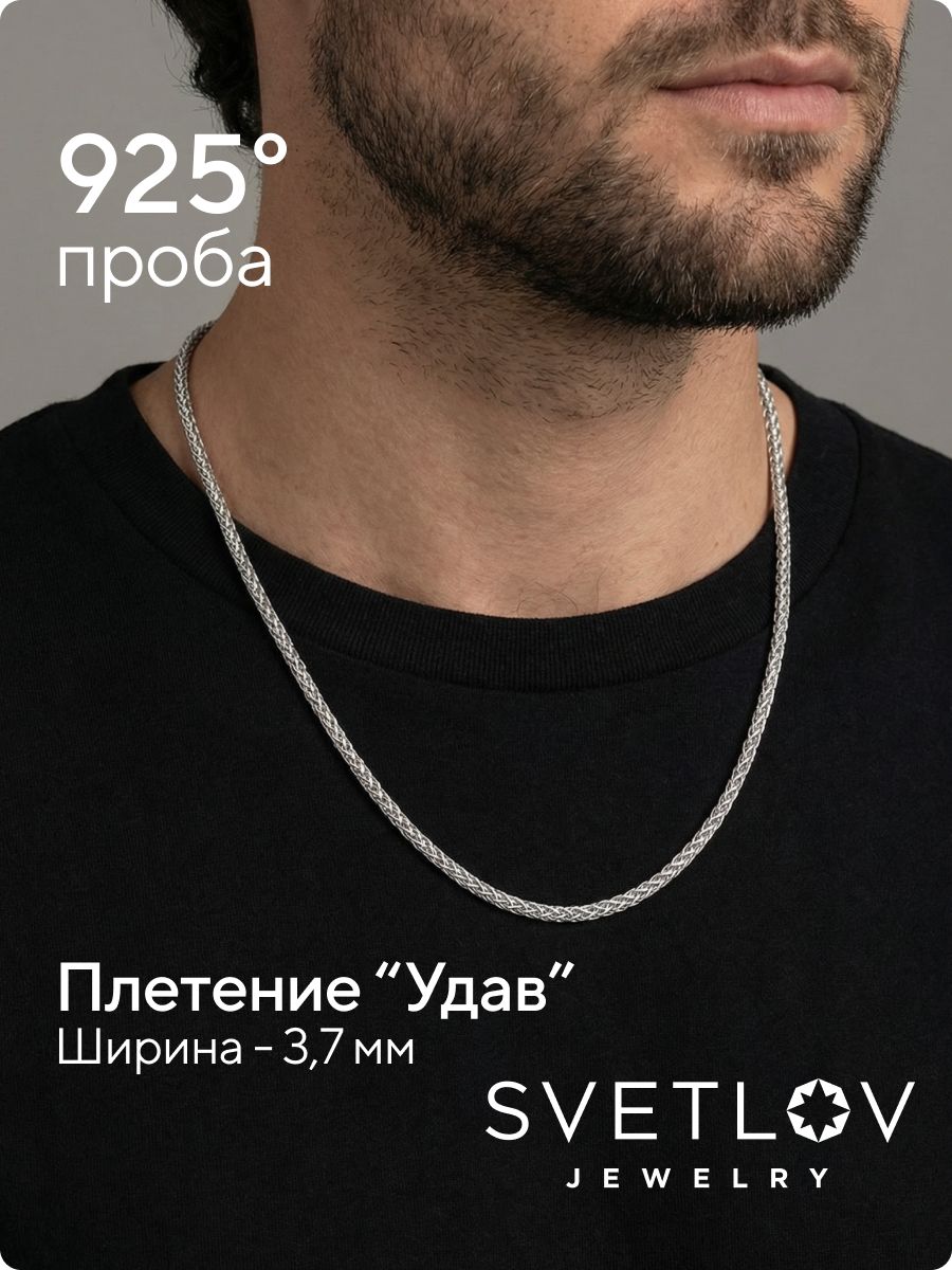 Цепочка серебро 925 на шею ювелирная плетение Удав 3,7 мм из Италии 