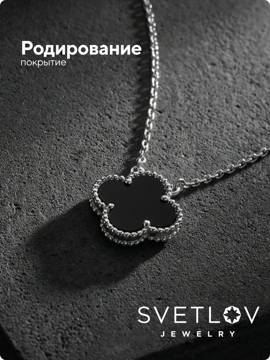 Серебряное колье 925 с агатом клевер из Италии 