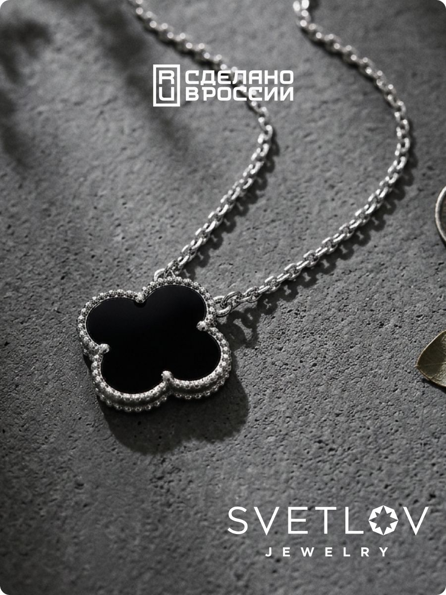 Серебряное колье 925 с агатом клевер из Италии 