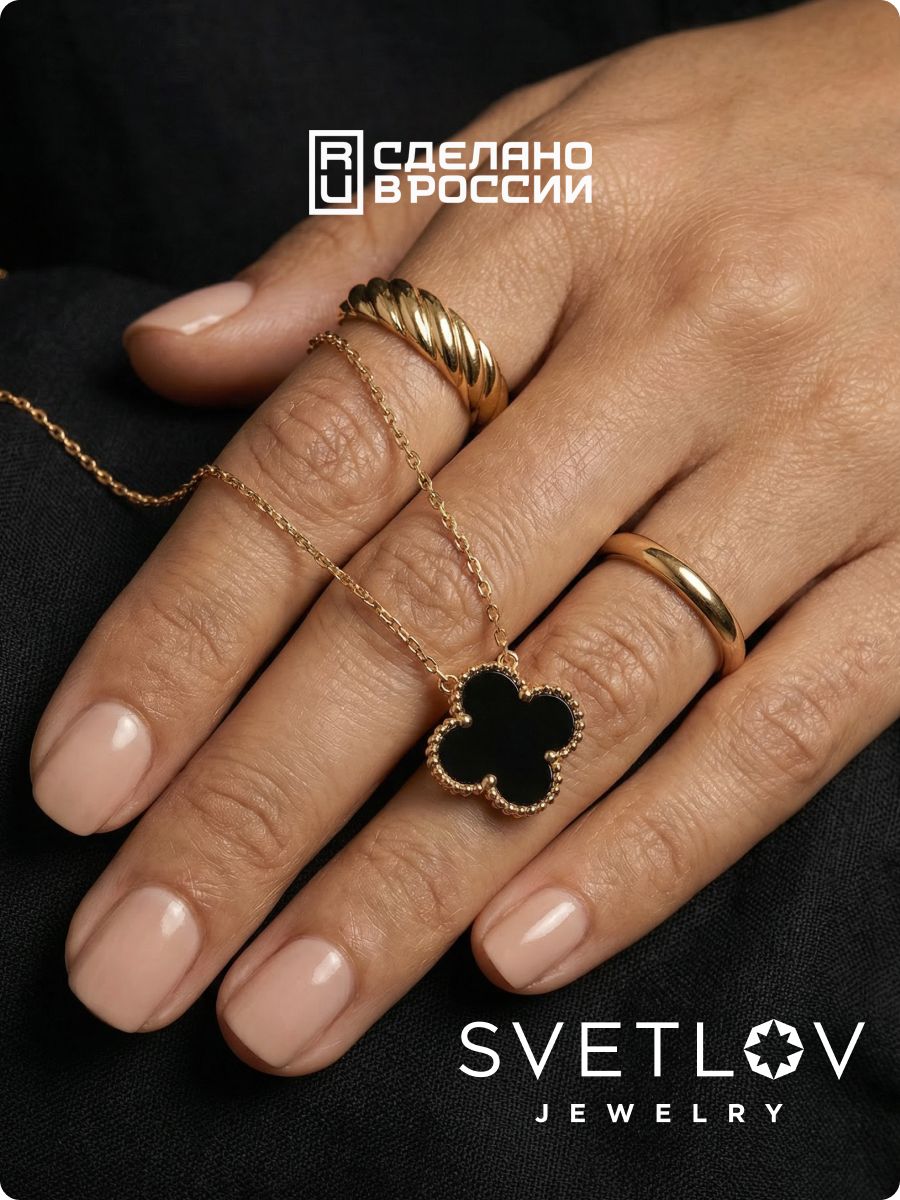 Серебряное колье 925 с агатом, четрыхлистник, позолоченное из Италии 