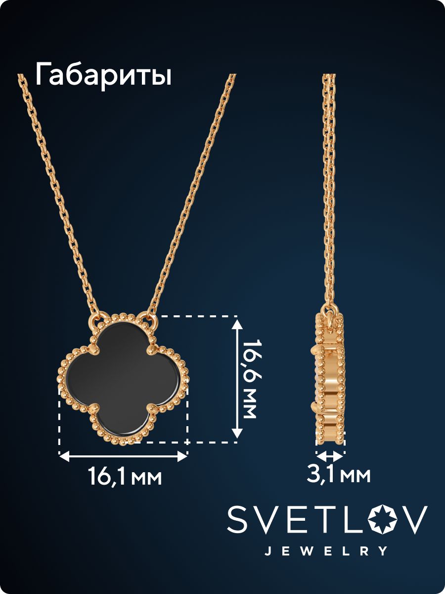 Серебряное колье 925 с агатом, четрыхлистник, позолоченное из Италии 