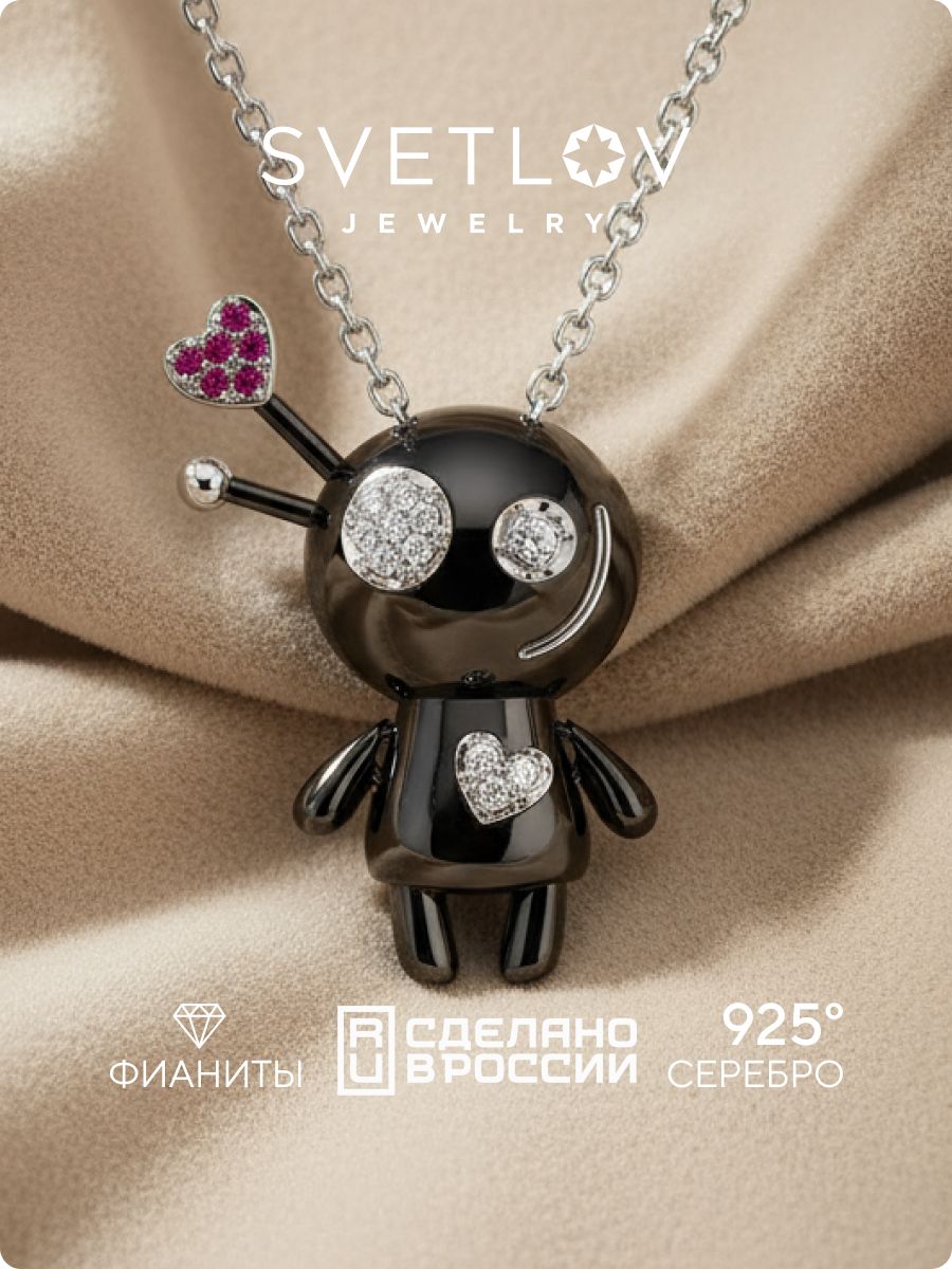 Серебряная цепочка с подвеской серебро 925 с чернением SVETLOV