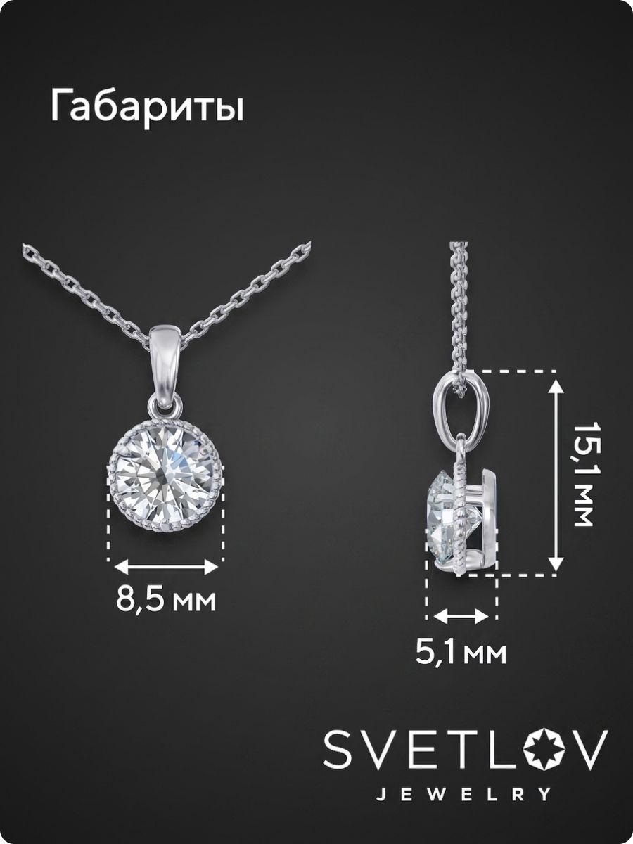 Серебряная подвеска на цепочке с крупным фианитом 925 пробы из Италии 