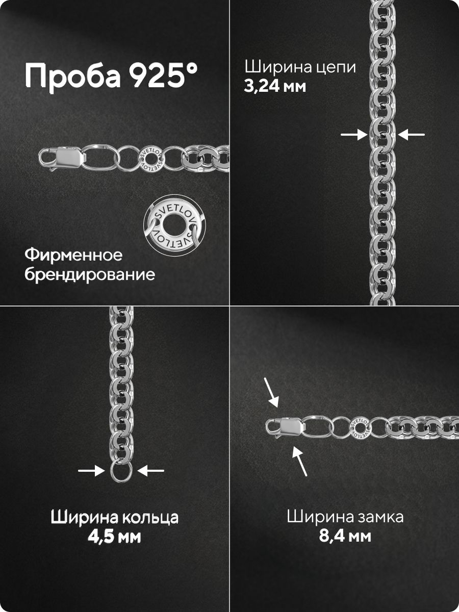 Серебряная цепочка 925 пробы Бисмарк 3,2 мм из Италии 
