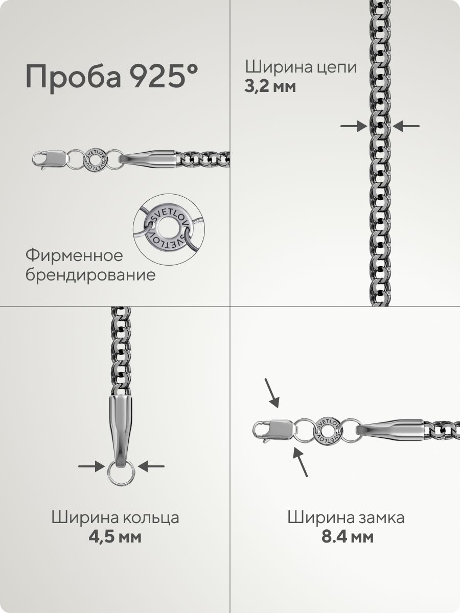 Серебряная цепочка на шею 925 плетение Бисмарк ширина 3,2 мм из Италии 