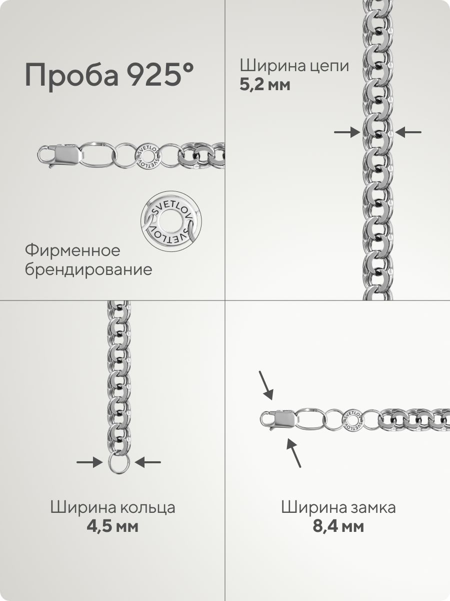 Серебряная цепочка 925 пробы Бисмарк ширина 5,2 мм из Италии 