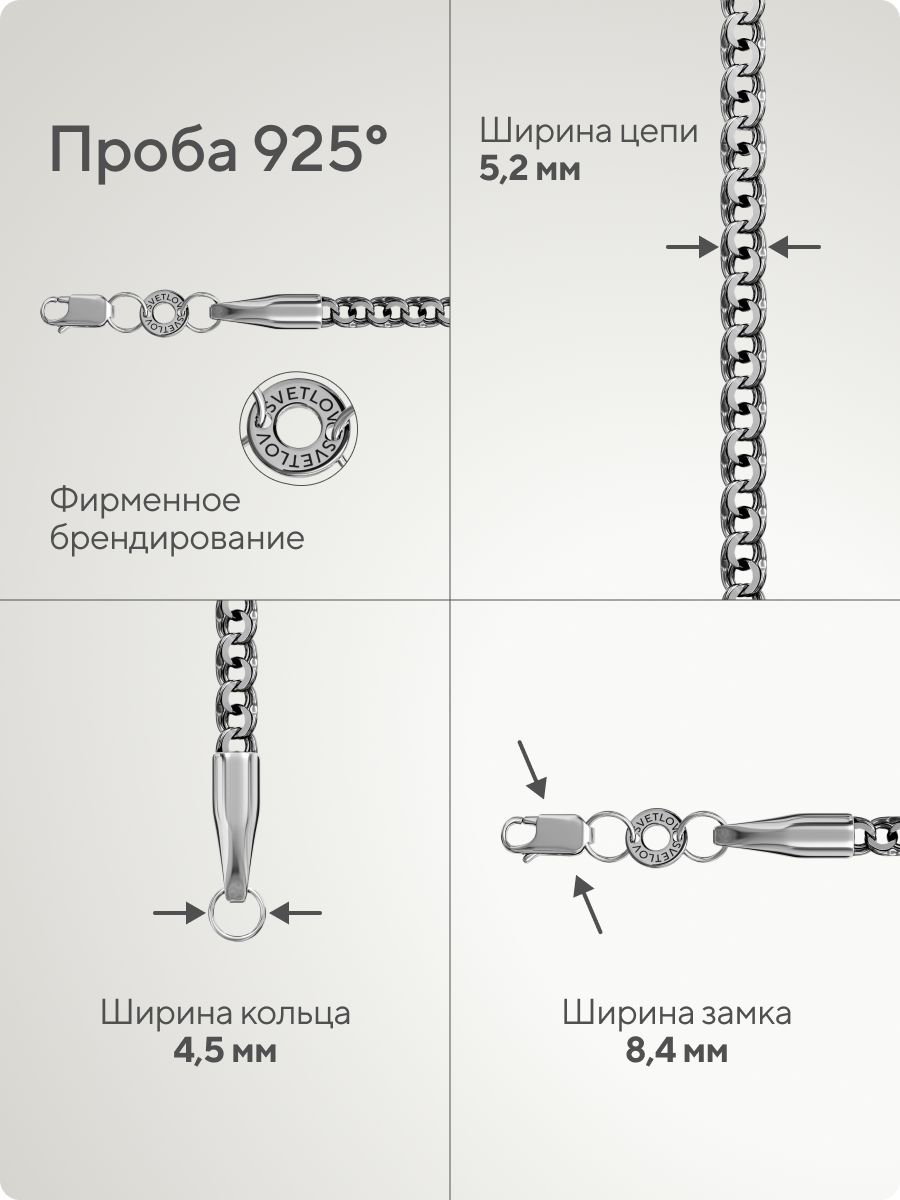 Серебряная цепочка 925 пробы Бисмарк с чернением 5,2 мм из Италии 