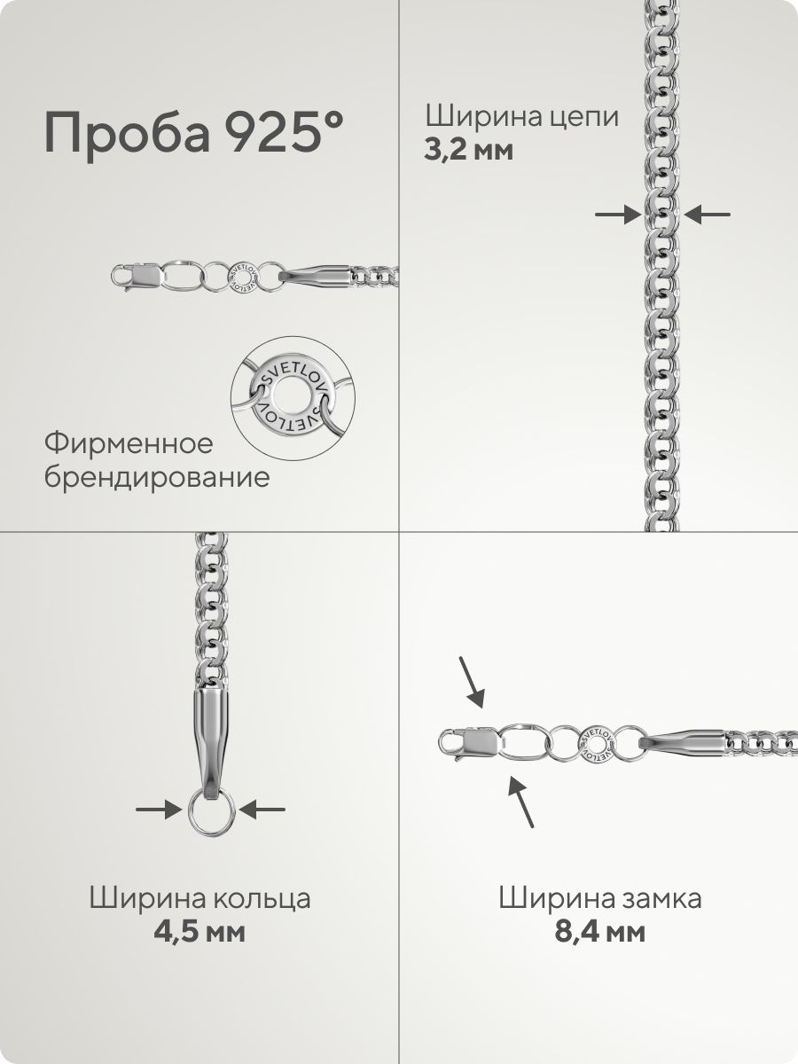 Цепочка серебро на шею 925 Бисмарк ширина 3,2 мм из Италии 