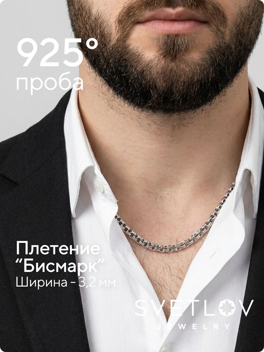 Цепочка серебро на шею 925 Бисмарк ширина 3,2 мм из Италии 