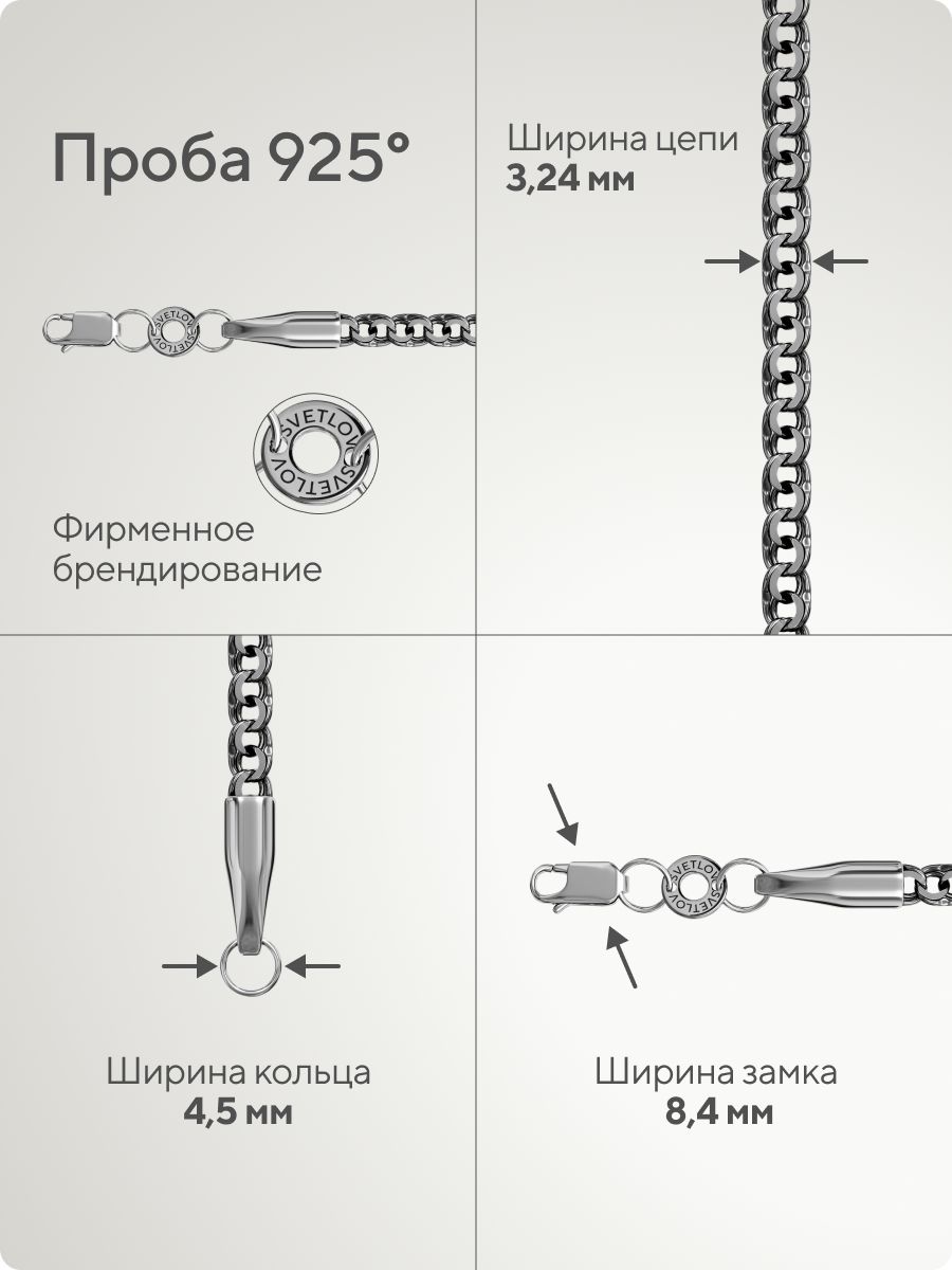Серебряная цепочка 925 Бисмарк с чернением ширина 3,2 мм из Италии 