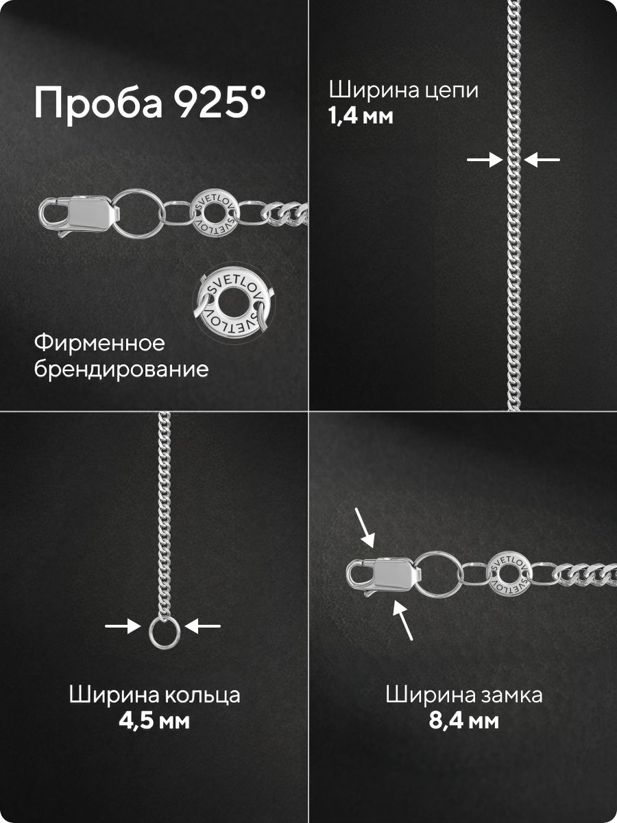 Цепочка на шею серебро 925 плетение Панцирь ширина 1,4 мм из Италии 