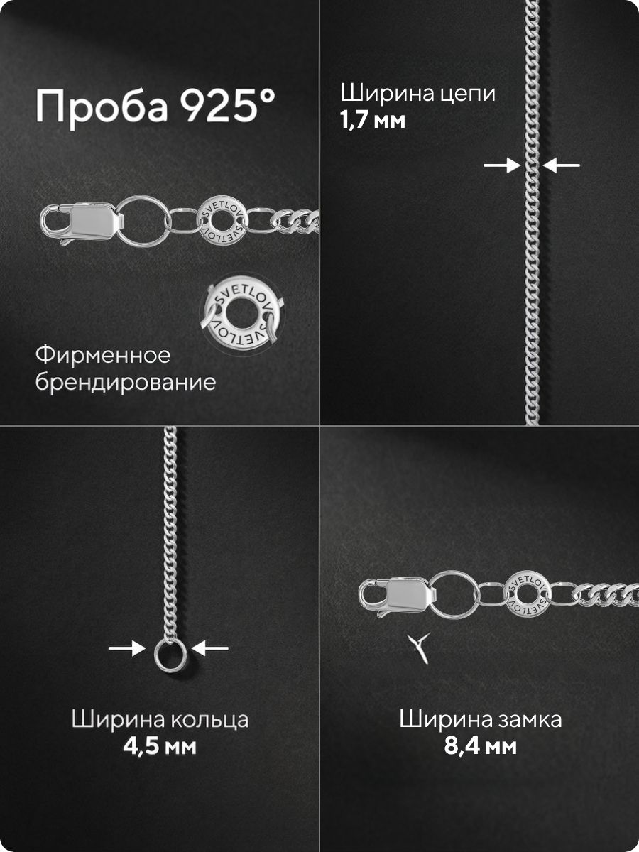 Цепочка на шею серебро 925 Панцирь ширина 1,7 мм из Италии 