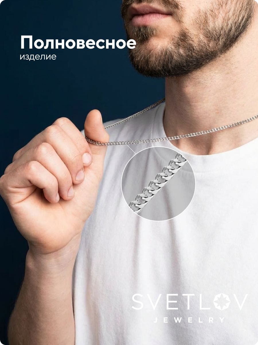 Цепь серебряная 925 ювелирная на шею плетение Панцирь 2,4 мм из Италии 
