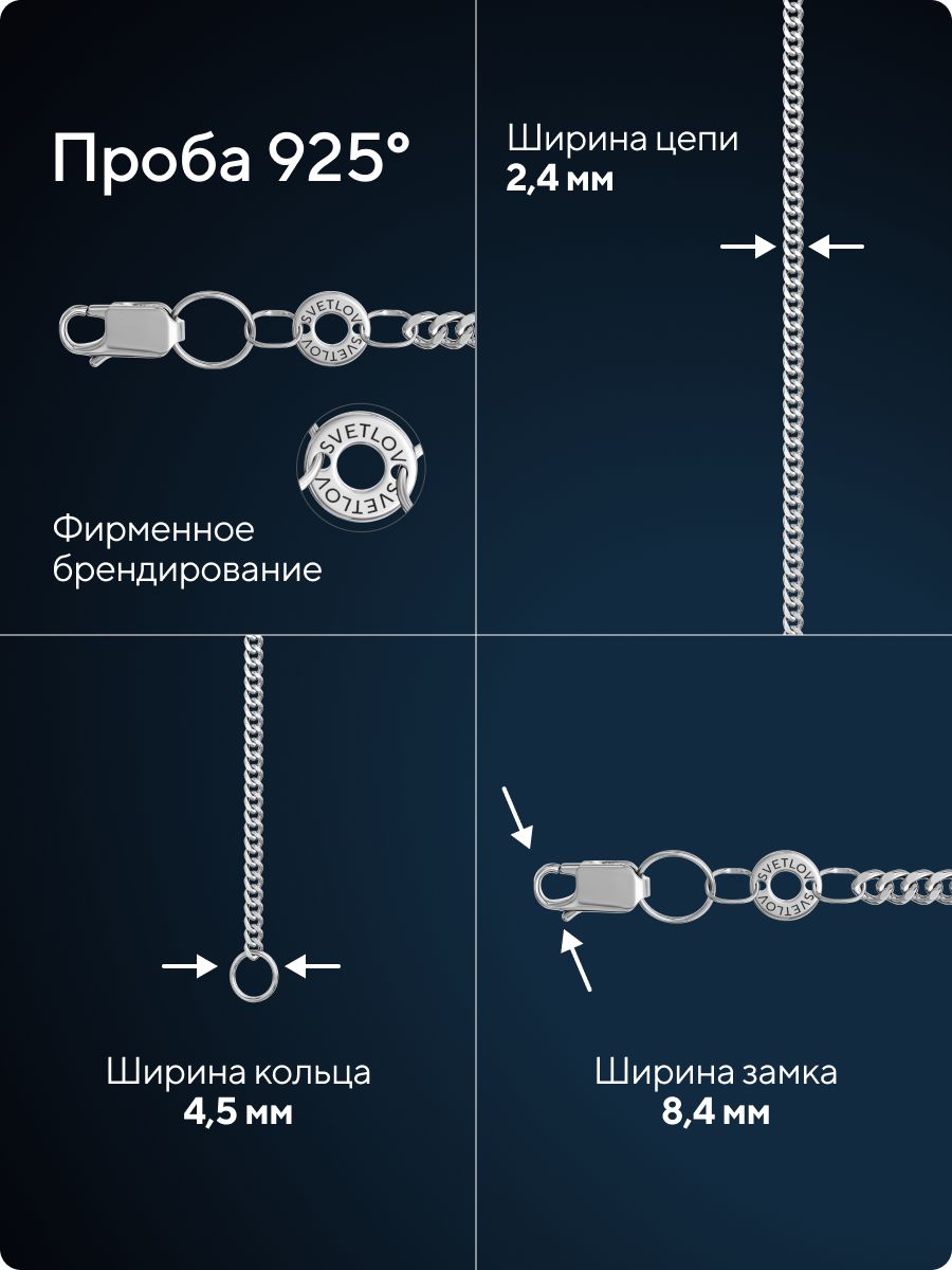 Цепь серебряная 925 ювелирная на шею плетение Панцирь 2,4 мм из Италии 
