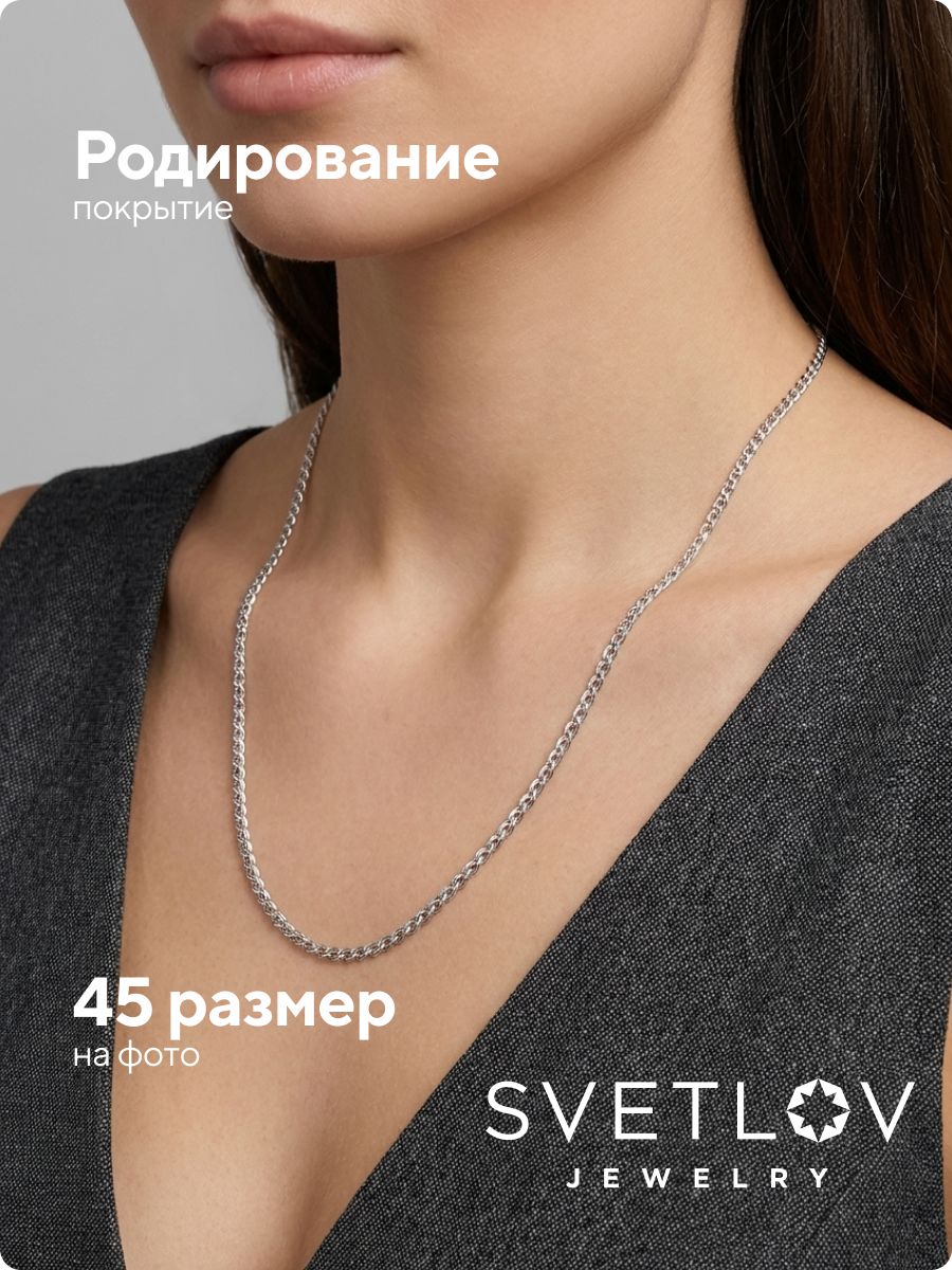 Серебряная цепочка на шею 925 пробы Нонна ширина 2,1 мм из Италии 