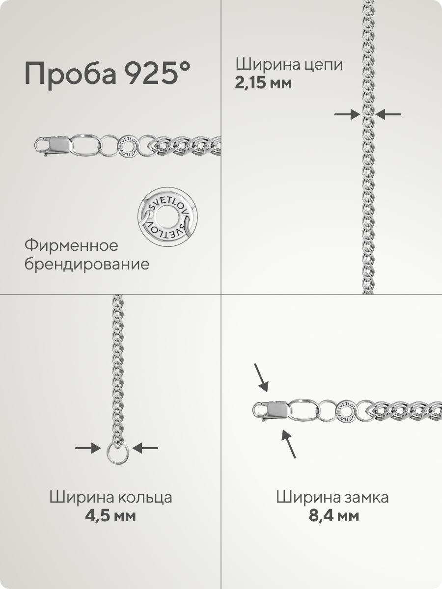 Серебряная цепочка на шею 925 пробы Нонна ширина 2,1 мм из Италии 