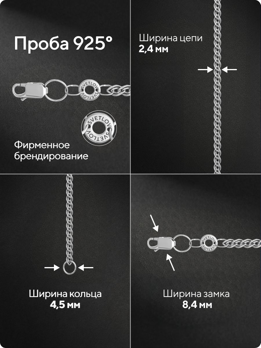 Цепочка серебряная 925 пробы ювелирная плетение Нонна 2,4 мм из Италии 