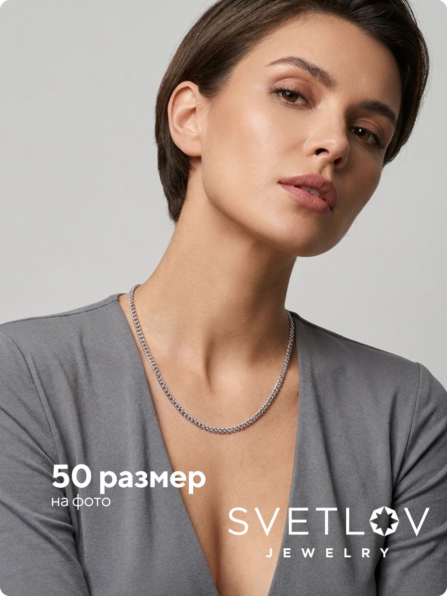 Цепочка на шею серебро 925 плетение Нонна 3 мм из Италии 