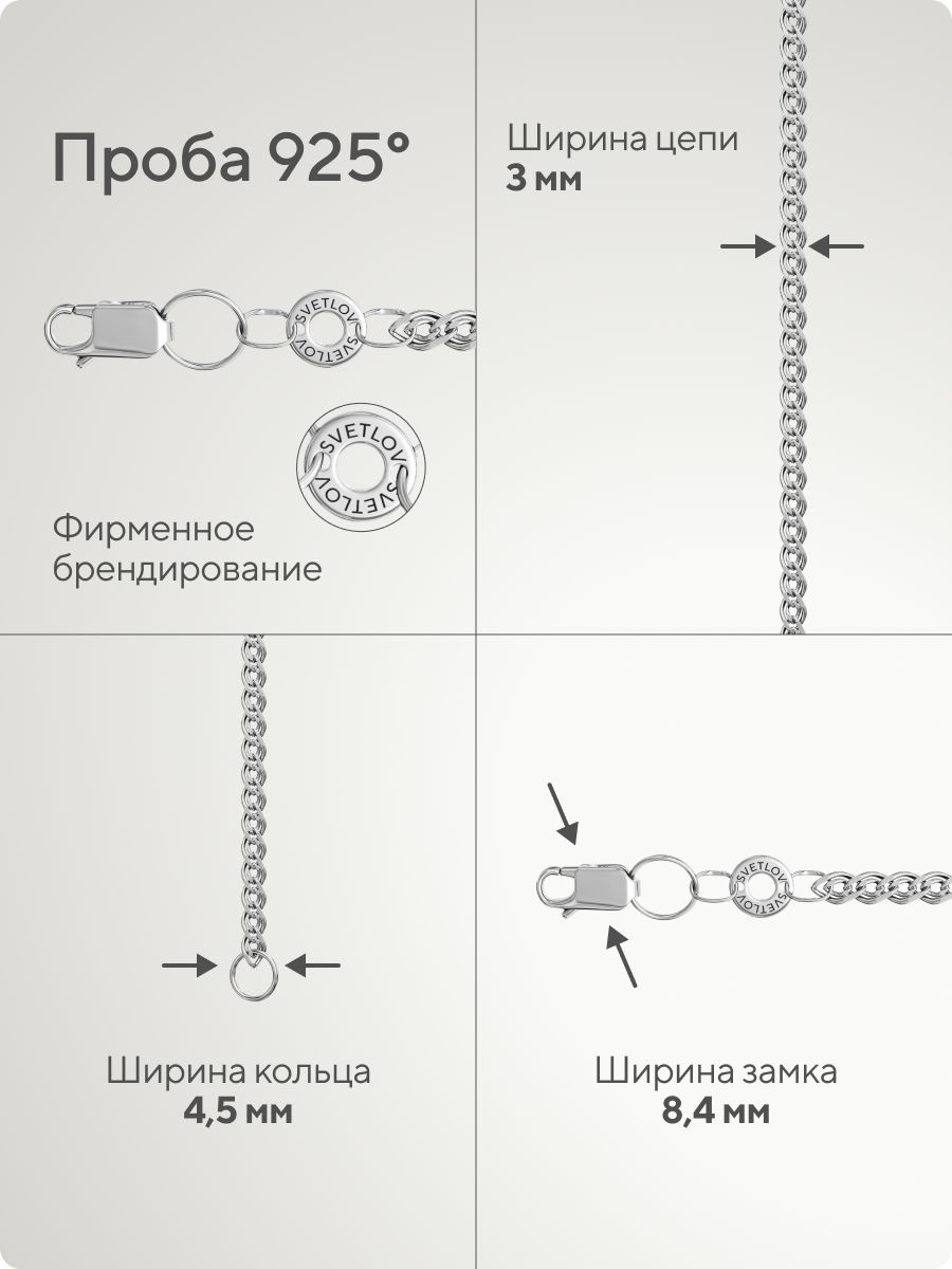 Цепочка на шею серебро 925 плетение Нонна 3 мм из Италии 
