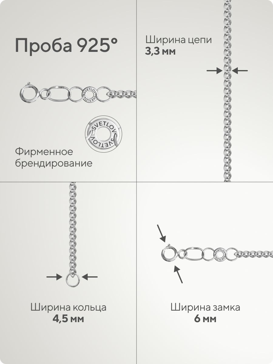 Цепочка на шею серебро 925 плетение Нонна 3,3 мм из Италии 