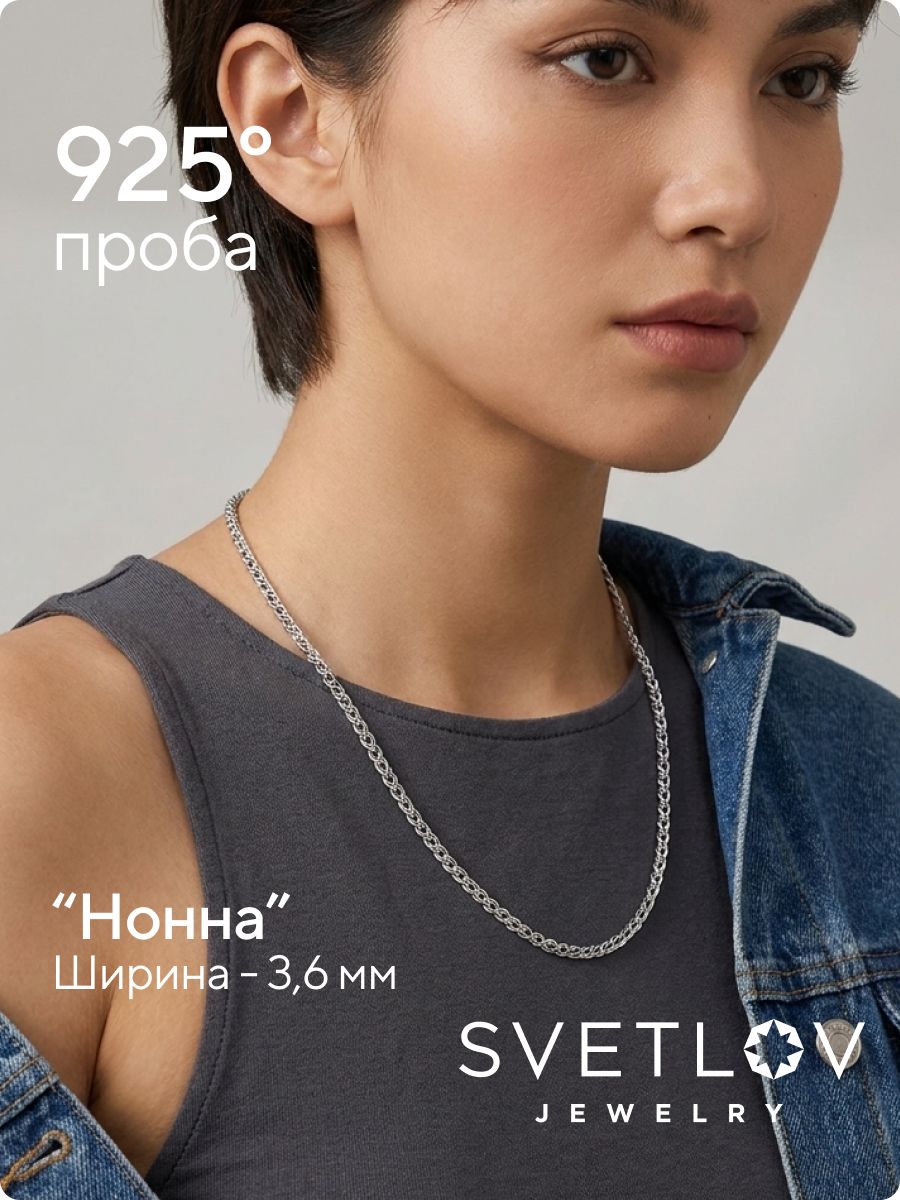 Серебряная цепочка 925 пробы плетение Нонна 3,6 мм из Италии 