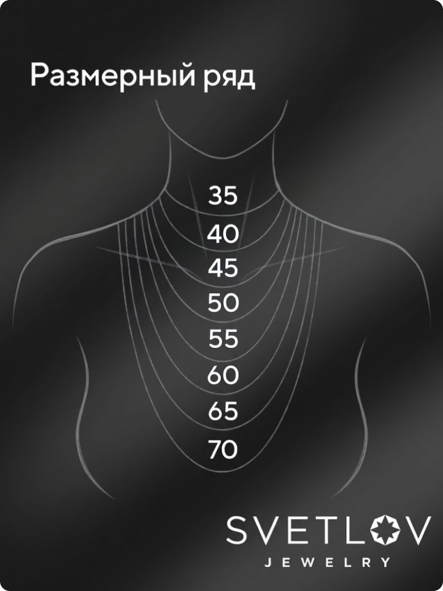 Цепочка серебряная 925 пробы ювелирная Сингапур 1,8 мм из Италии 