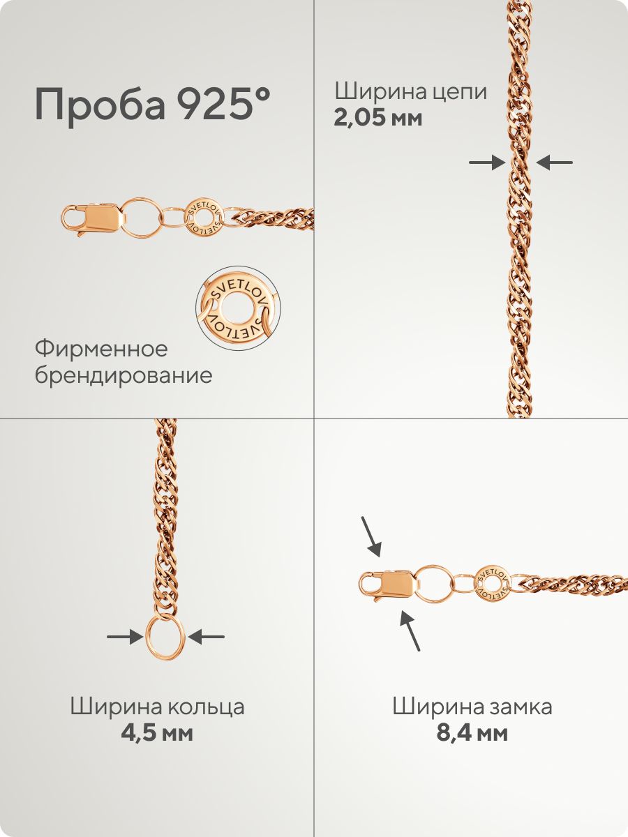 Ювелирная цепочка серебро 925 с позолоченная Сингапур 2 мм из Италии 