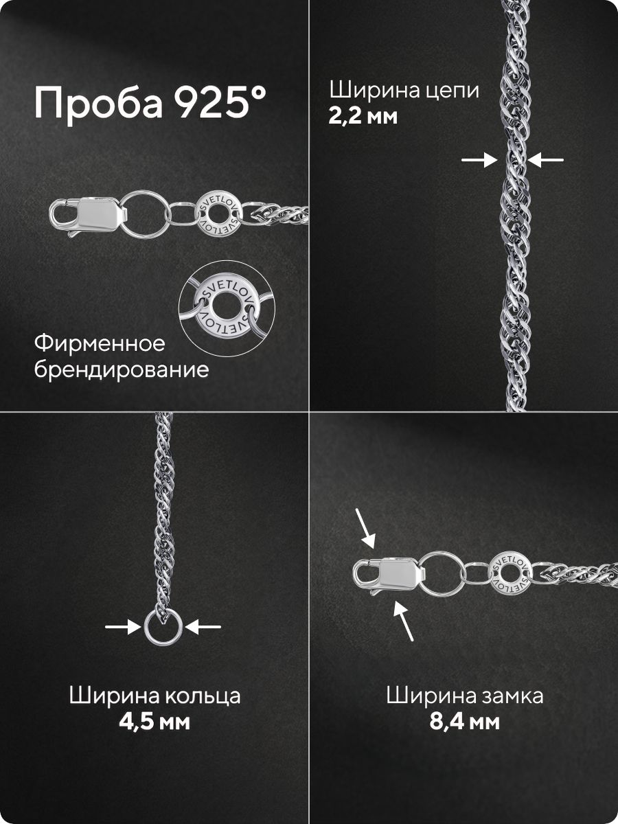 Цепочка на шею серебряная 925 пробы плетение Сингапур 2,2 мм из Италии 