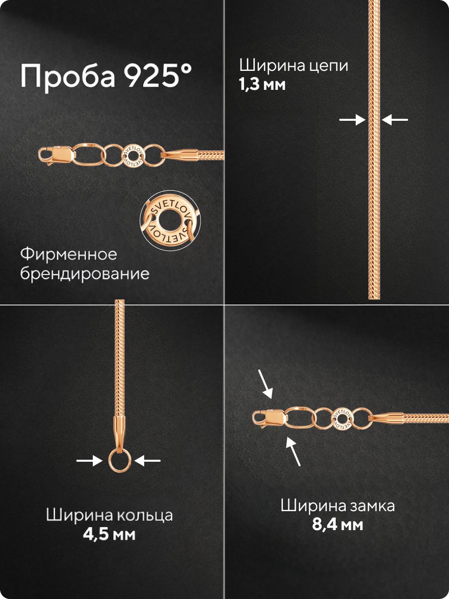 Серебряная цепочка на шею 925 пробы позолоченная Снейк 1,3мм из Италии 