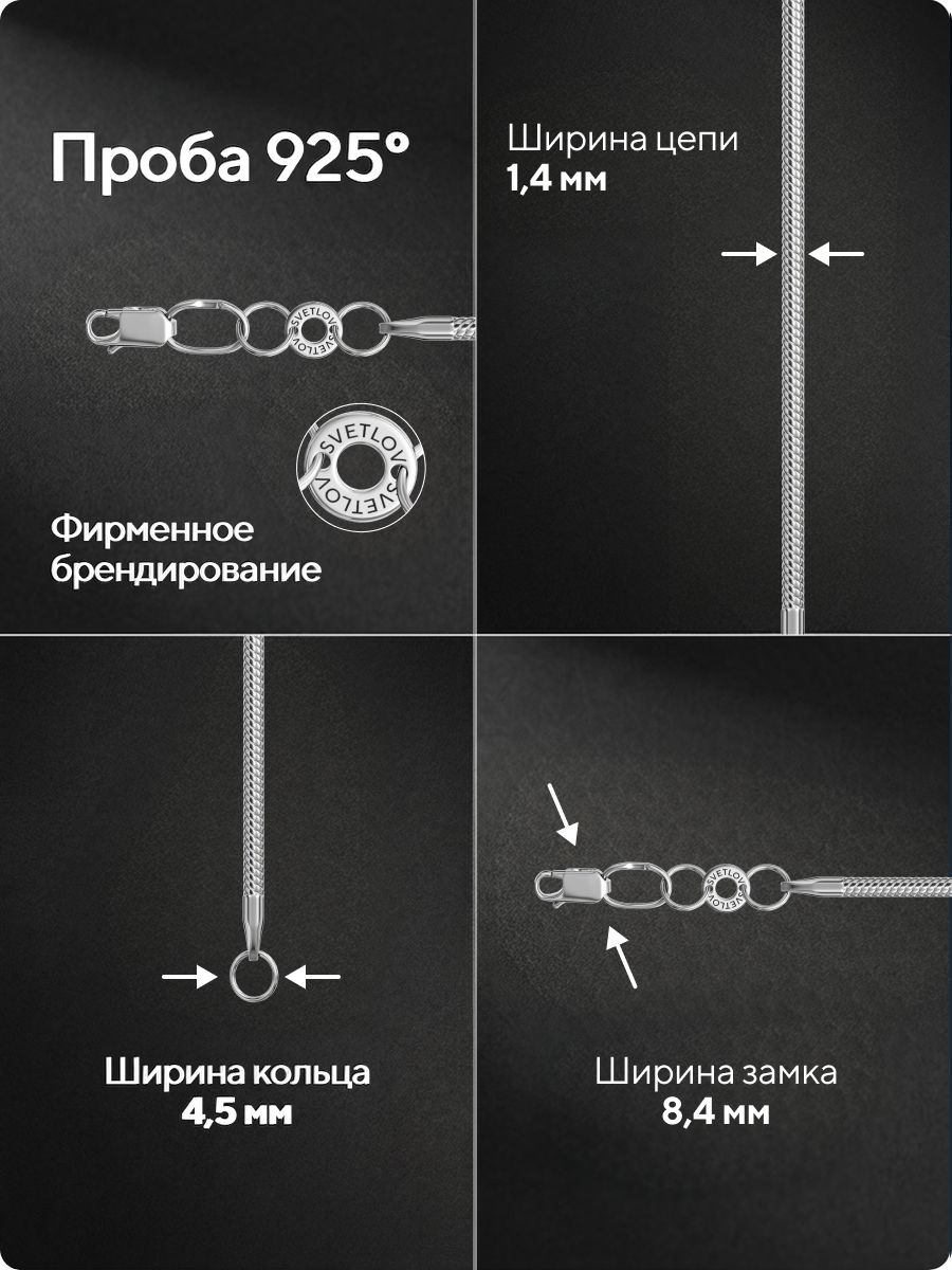 Цепочка на шею серебряная 925 пробы плетение Снейк 1,4 мм из Италии 