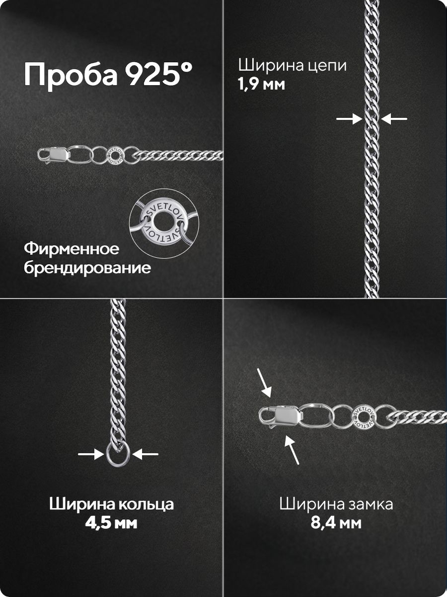 Цепочка на шею серебро 925 пробы Ромб двойной 1,9 мм из Италии 