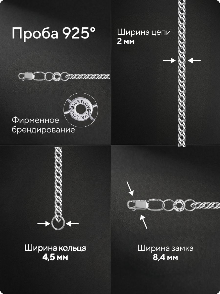 Цепочка на шею серебро 925 плетение Ромб двойной 2 мм из Италии 