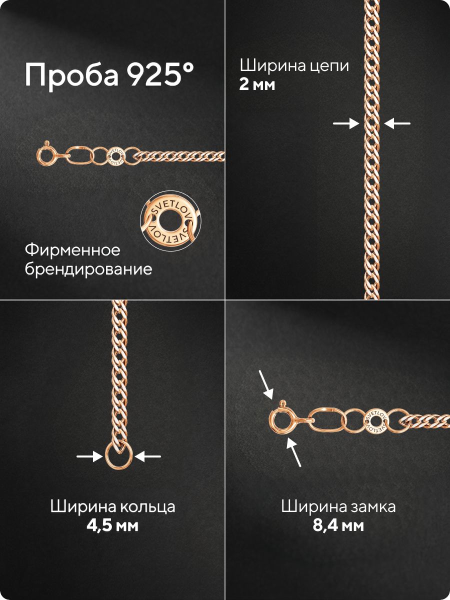 Цепочка на шею серебро 925 позолоченная Двойной ромб 2 мм из Италии 