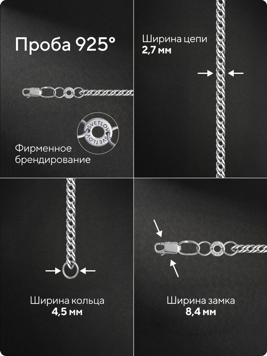 Цепочка на шею серебро 925 Ромб двойной ширина 2,7 мм из Италии 
