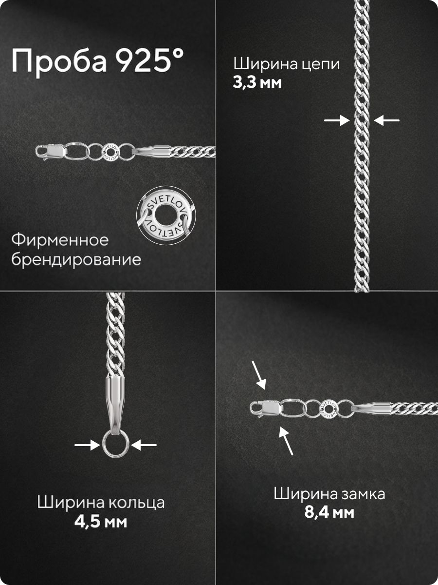Цепочка на шею серебро 925 плетение Ромб двойной 3,3 мм из Италии 
