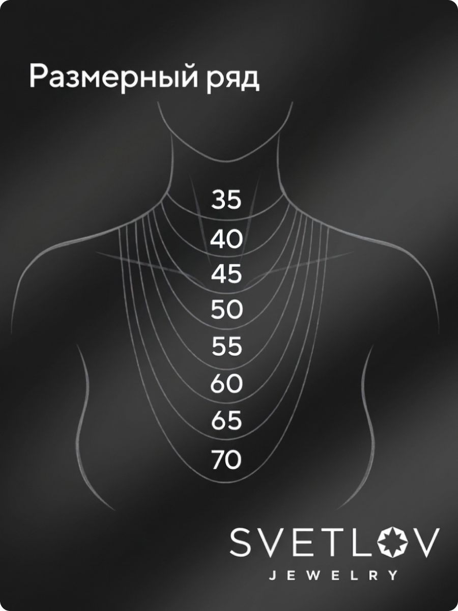 Цепочка на шею серебро 925 плетение Ромб двойной 3,3 мм из Италии 