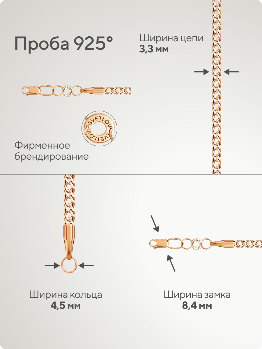Цепочка на шею серебро 925 плетение Ромб двойной 3,3 мм из Италии 