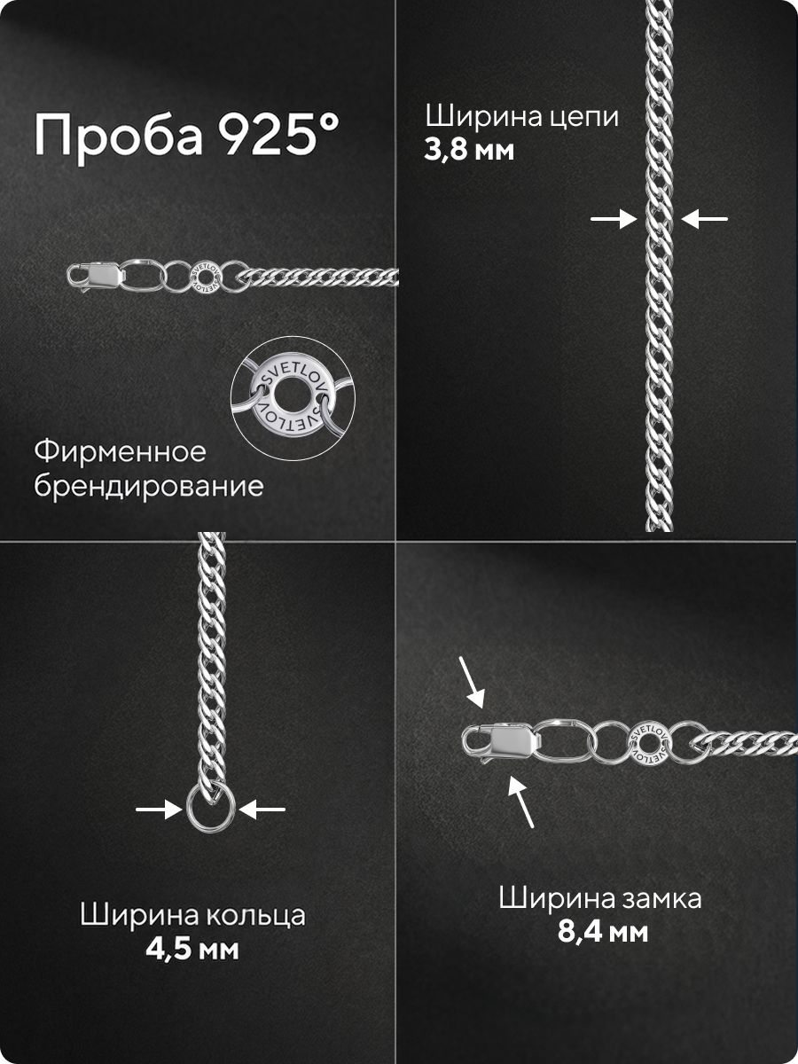 Цепочка на шею серебро 925 Двойной ромб ширина 3,8 мм из Италии 