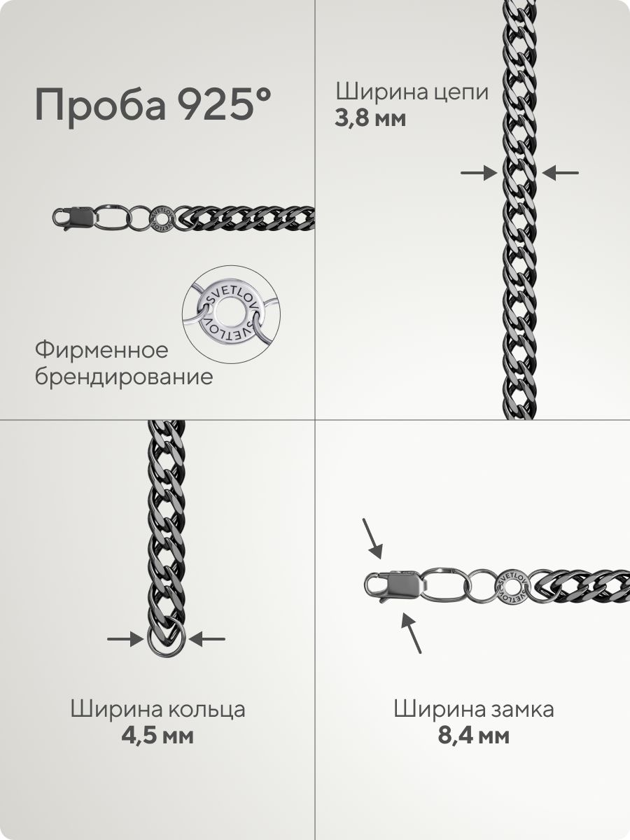 Цепочка на шею из серебра 925 плетение Двойной Ромб 3,8 мм из Италии 