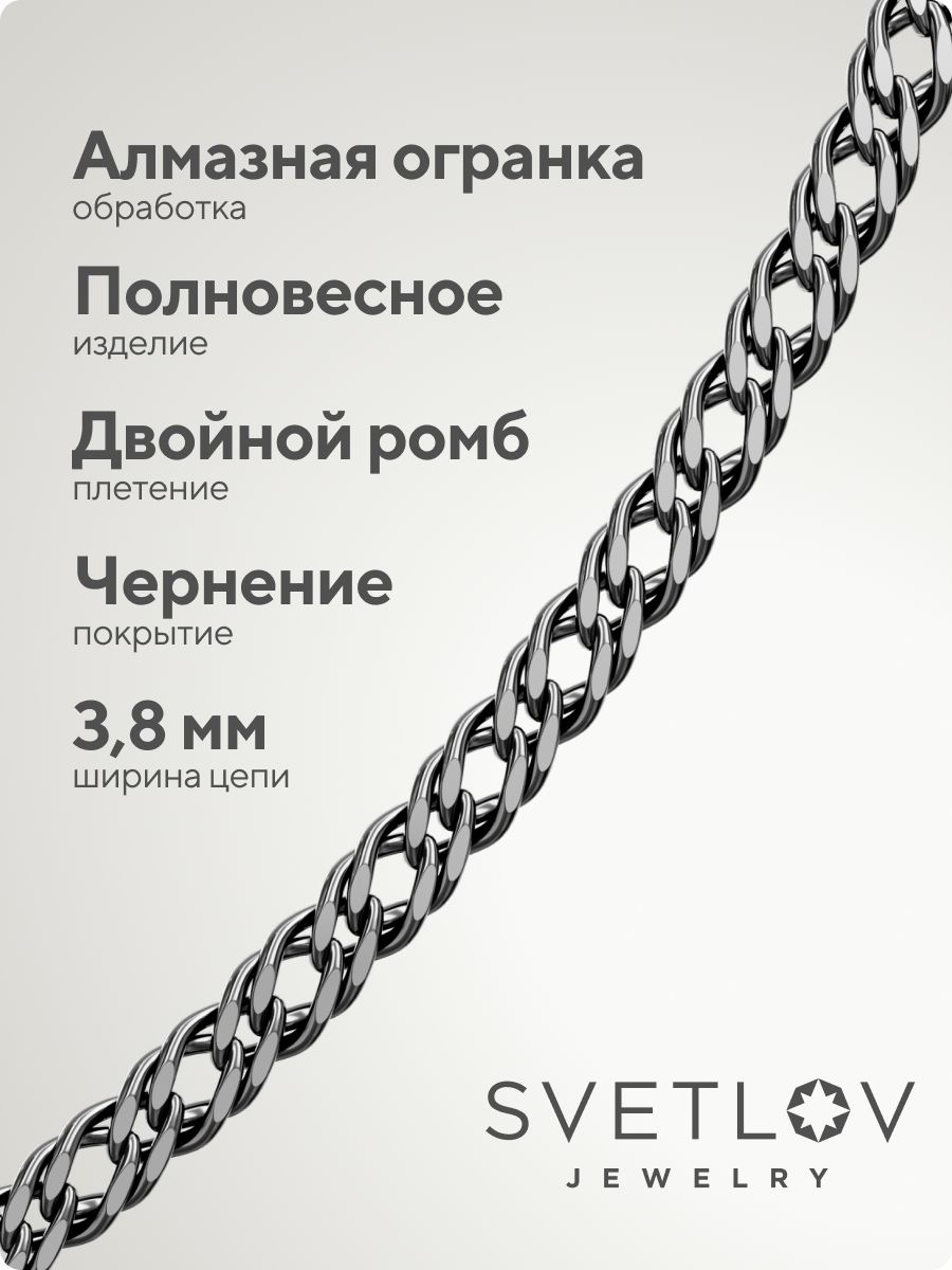 Цепочка на шею из серебра 925 плетение Двойной Ромб 3,8 мм из Италии 