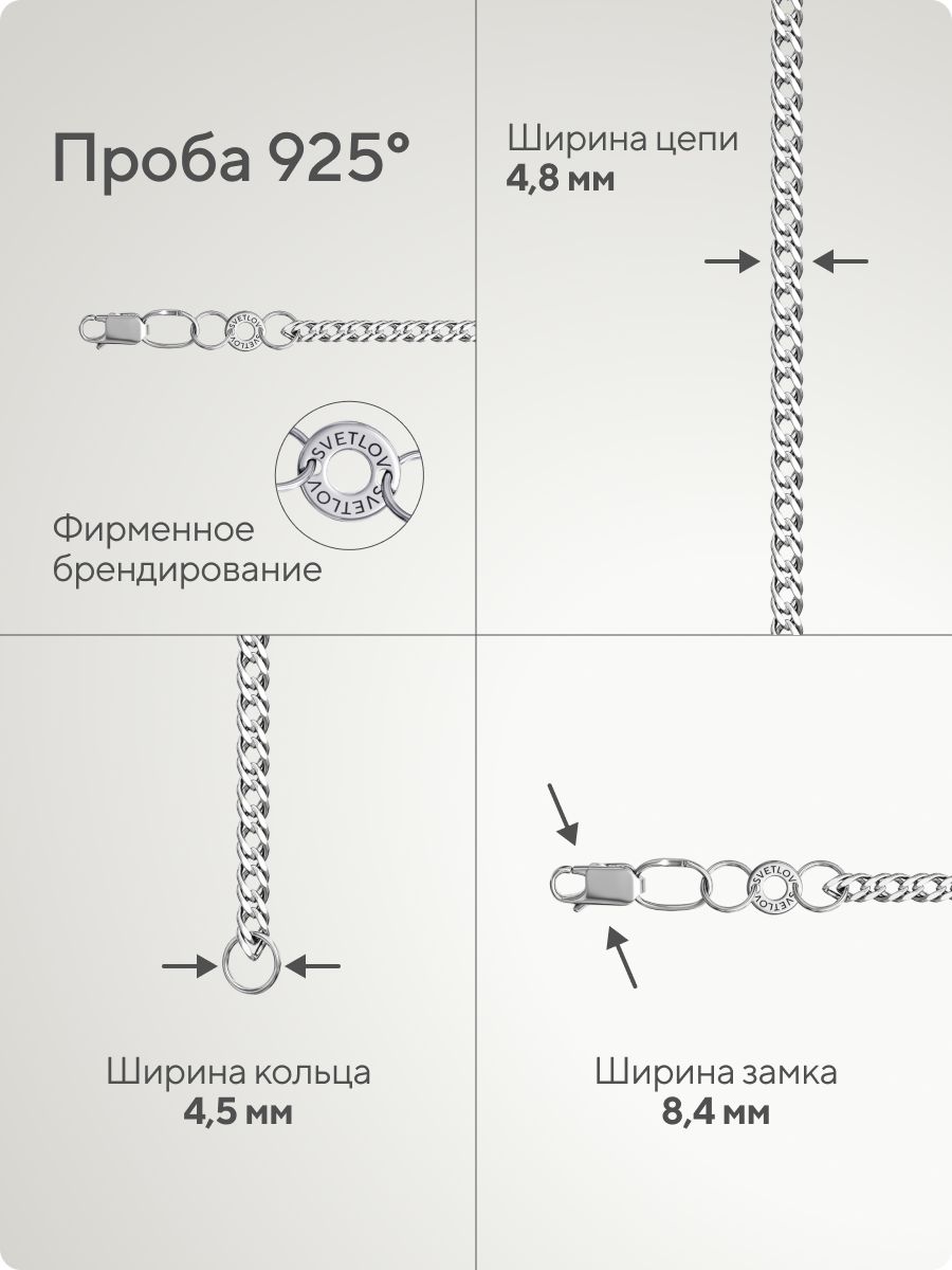 Серебряная цепочка 925 плетение Двойной ромб ширина 4,8 мм из Италии 