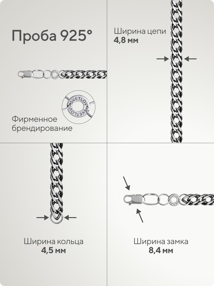 Серебряная цепочка 925 пробы на шею Двойной ромб 4,8 мм из Италии 