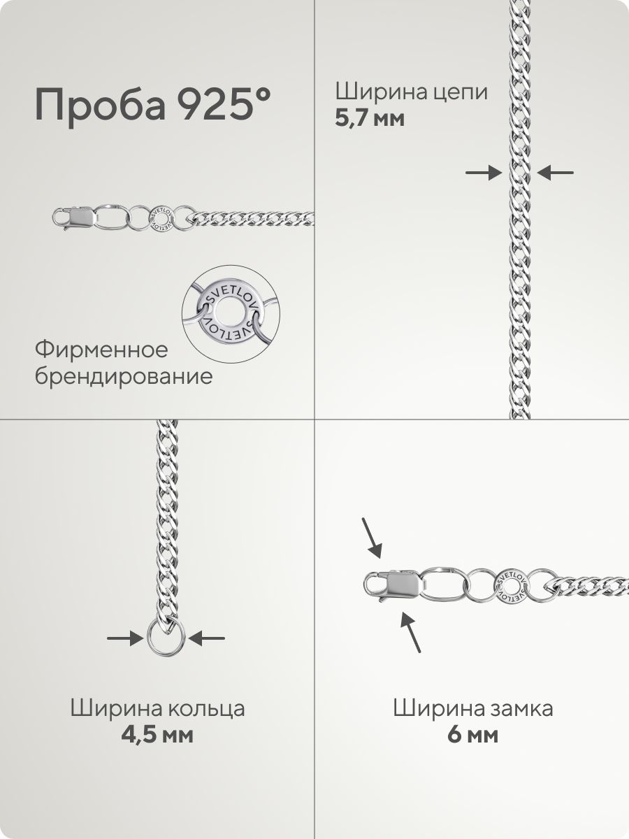 Серебряная цепочка 925 пробы плетение Двойной Ромб 5,7 мм из Италии 