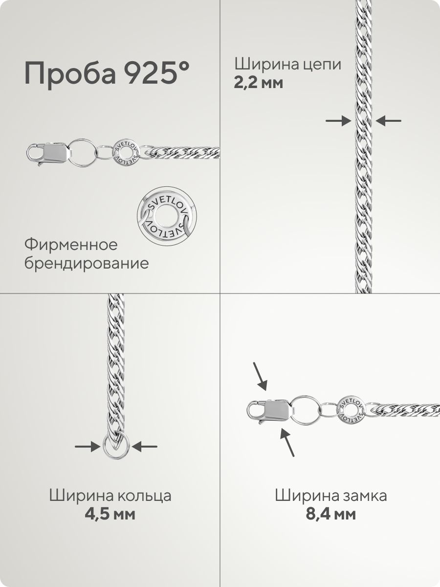 Серебряная цепочка на шею 925 пробы Тройной ромб 2,2 мм из Италии 