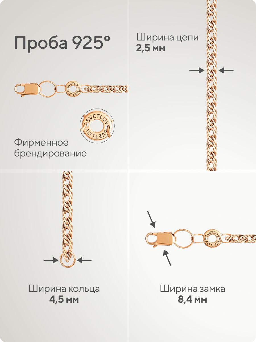 Серебряная цепочка 925 позолоченная Тройной ромб 2,5 мм из Италии 